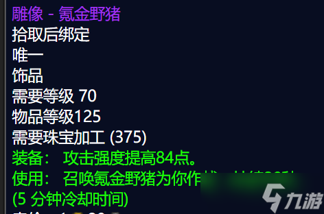 《魔兽世界TBC》怀旧服：破碎残阳声望奖励一览