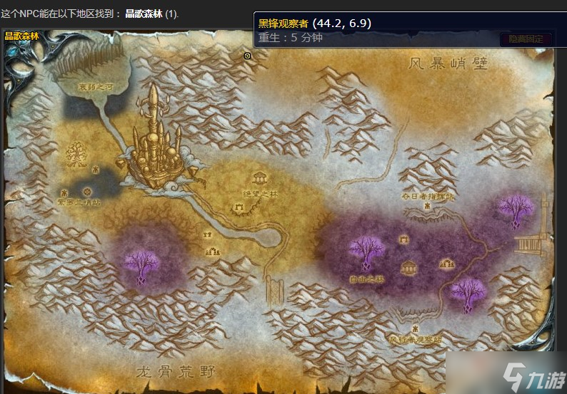 《魔兽世界》怀旧服wlk凝固的空气任务攻略