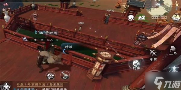 逆水寒手游贾时用任务怎么做 贾时用任务通关流程攻略