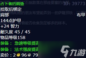 《魔兽世界》怀旧服wlk纯粹的邪恶任务攻略