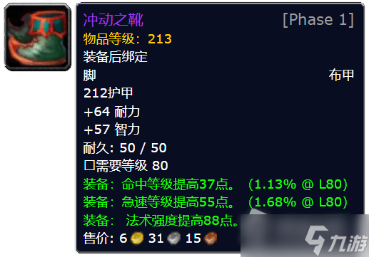《魔兽世界》怀旧服wlk团本什么装备值钱