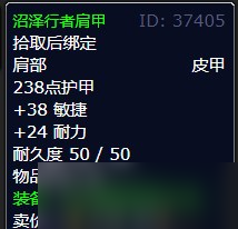 《魔兽世界》北风苔原猎杀行动任务攻略