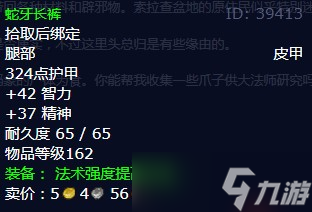 《魔兽世界》怀旧服wlk猎取材料任务攻略