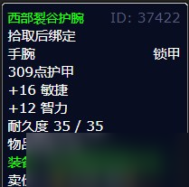 《魔兽世界》北风苔原逃离迷雾任务攻略