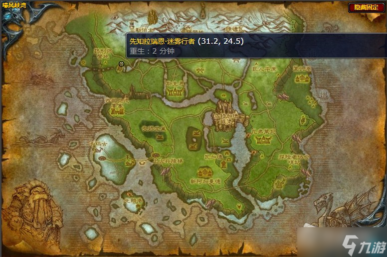 《魔兽世界》嚎风峡湾净化任务攻略