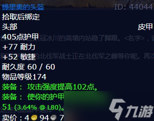 《魔兽世界》怀旧服wlk北伐军之峰任务攻略
