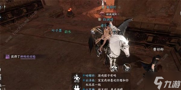 逆水寒手游曹好卿任务怎么做 曹好卿任务完成攻略