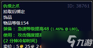 《魔兽世界》灰熊丘陵北边的敌人任务攻略