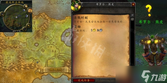 《魔兽世界》wlk杀戮时刻任务攻略 wlk任务玩法是什么