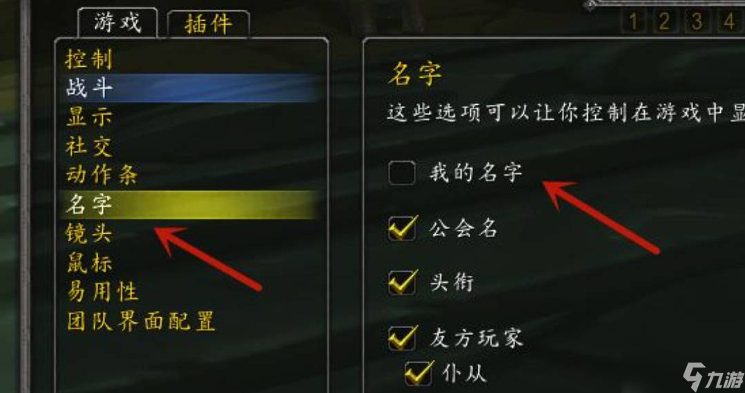 魔兽世界不显示称号怎么办