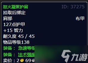 《魔兽世界》北风苔原净化水池任务攻略