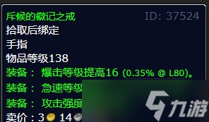 《魔兽世界》北风苔原万无一失任务攻略