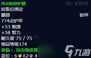 《魔兽世界》怀旧服wlk竭尽全力任务攻略