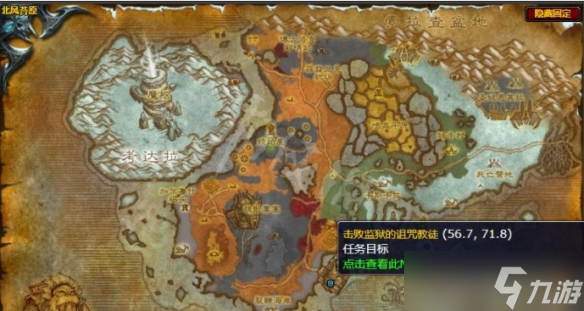 《魔兽世界》wlk猎杀行动任务 巫妖王之怒猎杀行动任务