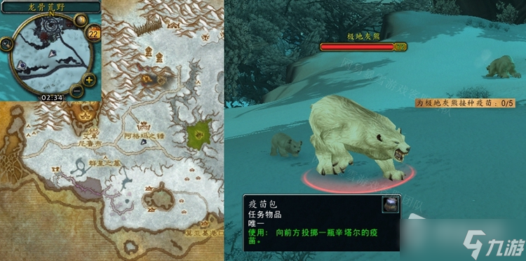 《魔兽世界》怀旧服WLK野生动物的疫苗任务怎么做