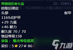 《魔兽世界》怀旧服wlk我的后裔任务攻略
