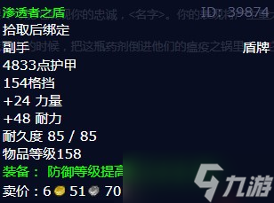 《魔兽世界》怀旧服wlk当前为止一切很糟任务攻略