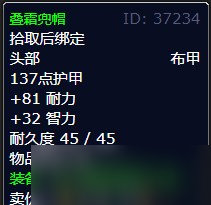 《魔兽世界》北风苔原中和瘟疫之锅任务攻略
