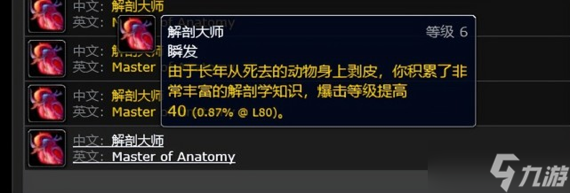 《魔兽世界》wlk专业收益排行一览