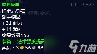 《魔兽世界》怀旧服wlk巡逻任务任务攻略