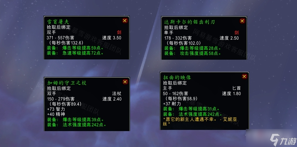 《魔兽世界》怀旧服wlk痛苦的离别任务攻略