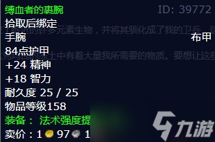 《魔兽世界》怀旧服wlk冻土精华任务攻略