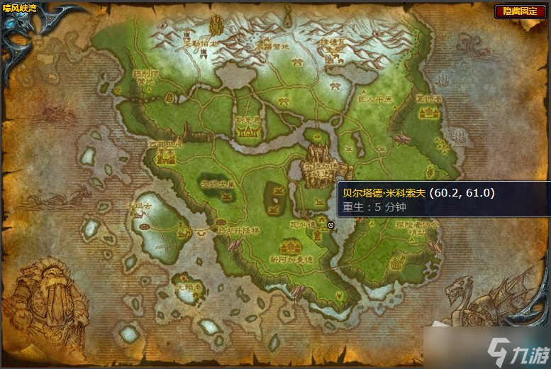 《魔兽世界》嚎风峡湾协会的发现任务攻略