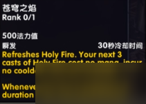 《魔兽世界》10.0神牧天赋加点推荐
