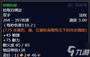 《魔兽世界》北风苔原切断虫源任务攻略