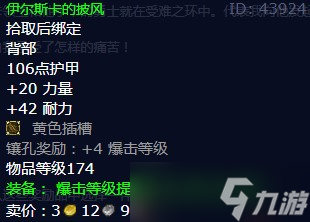 《魔兽世界》怀旧服wlk瓦古的复仇任务攻略