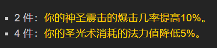 《魔兽世界》怀旧服wlk全职业T7套装效果及强度分析