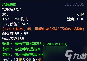 《魔兽世界》北风苔原击败机甲专家任务攻略