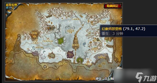 《魔兽世界》隐藏的秘密任务完成方法