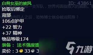 《魔兽世界》怀旧服wlk一加一大于二任务攻略