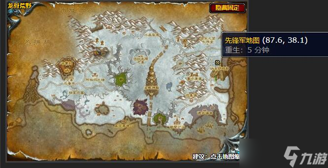 《魔兽世界》隐藏的秘密任务怎么做