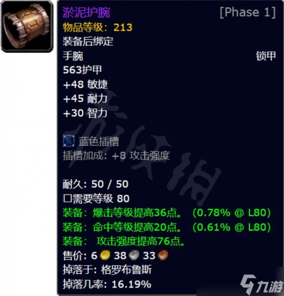 《魔兽世界》wlk团本哪些装备值钱？团本保值装备介绍