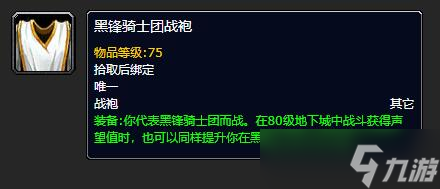 魔兽世界wlk战袍在哪买