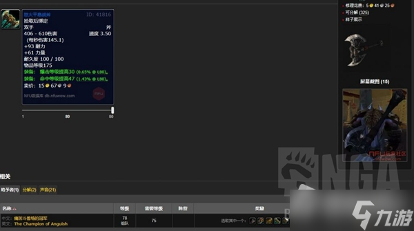 《魔兽世界》怀旧服wlk前期可获取防御装备汇总