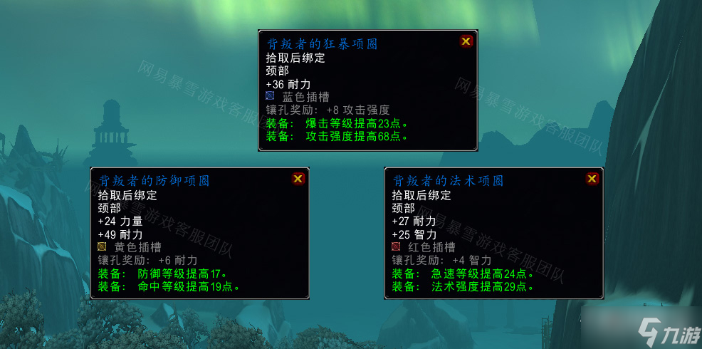 《魔兽世界》怀旧服wlk背叛任务怎么做