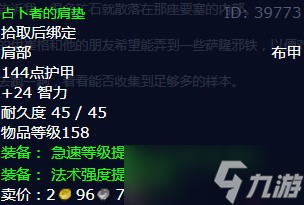 《魔兽世界》怀旧服wlk纯粹的邪恶任务攻略