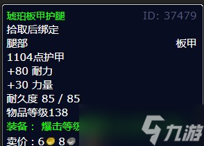 《魔兽世界》北风苔原向犸格莫斯复仇任务攻略