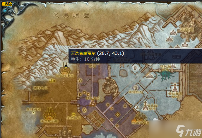 《魔兽世界》怀旧服天选者奥贾尔在哪里