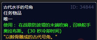 《魔兽世界》北风苔原舵手奥拉布斯任务攻略