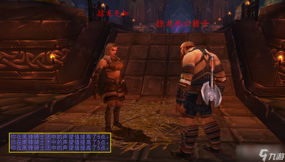 《魔兽世界》怀旧服wlk黑锋骑士团声望怎么刷