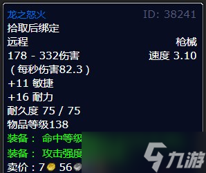 《魔兽世界》北风苔原最后的义务任务攻略