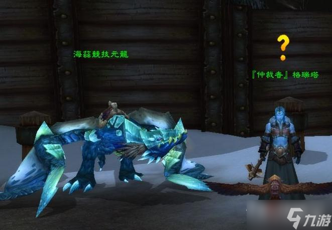《魔兽世界》怀旧服WLK仲裁者格蕾塔位置介绍
