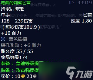 《魔兽世界》怀旧服wlk心腹的情报任务攻略