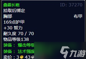 《魔兽世界》北风苔原主与仆任务攻略