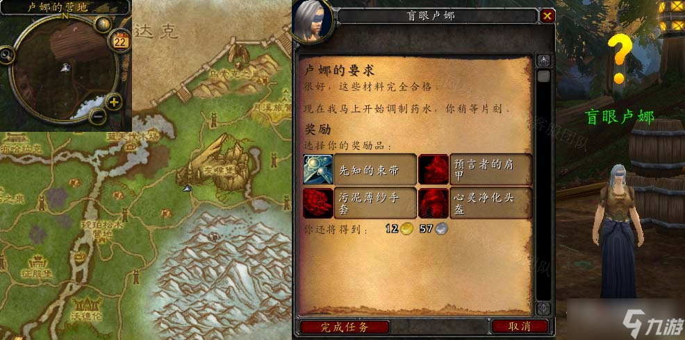 《魔兽世界》怀旧服wlk卢娜的要求任务怎么做