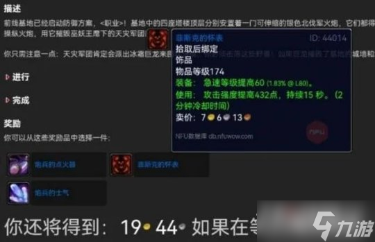 《魔兽世界》怀旧服wlk毕业饰品满级前获得方法